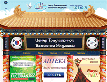 Tablet Screenshot of ctvm.kz